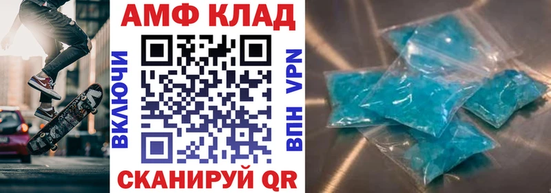 Амфетамин 97%  купить  цена  Крымск 