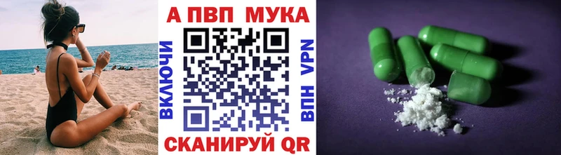 Alpha-PVP Соль  Крымск 