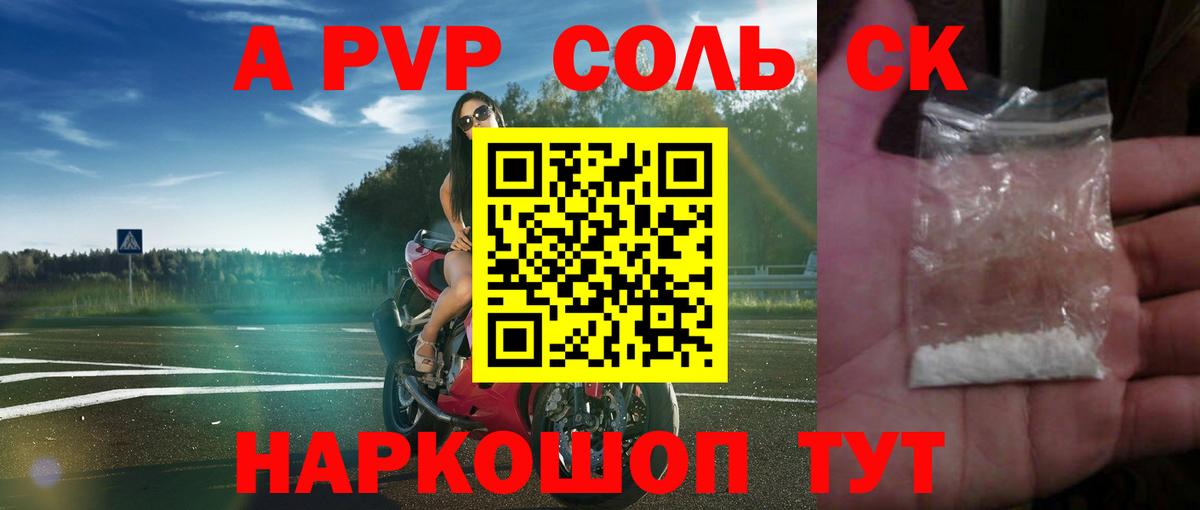 Крымск  Alpha PVP СК  Alpha PVP VHQ  Alfa_PVP СК  Вход с VPN 
