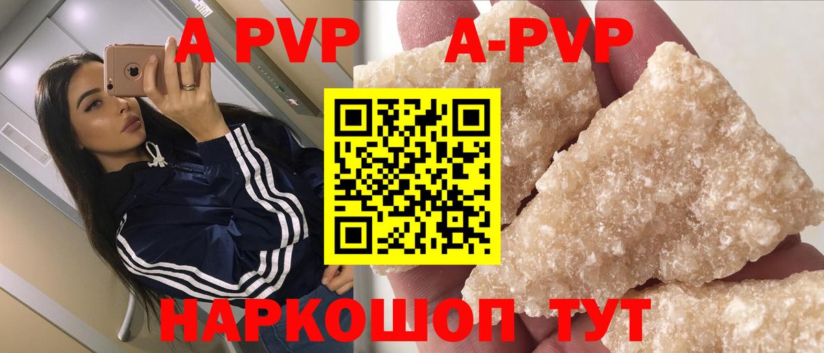 APVP Crystall Крымск