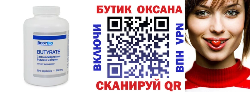 наркота Крымск БУТИРАТ жидкий экстази