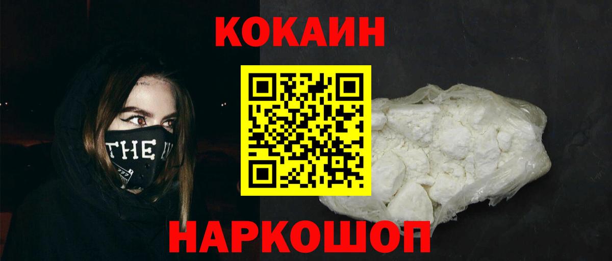 КОКАИН Перу Крымск