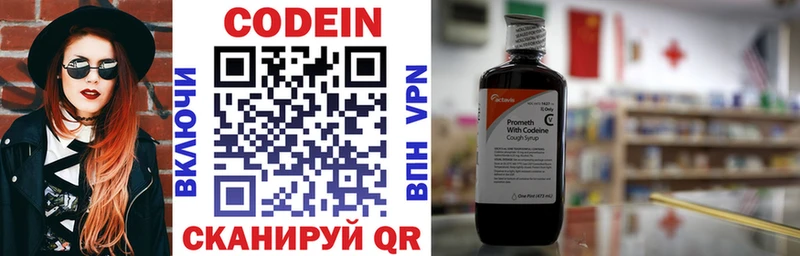 Кодеиновый сироп Lean Purple Drank  гидра сайт  Крымск 