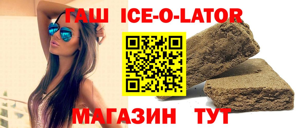 Гашиш hashish Крымск