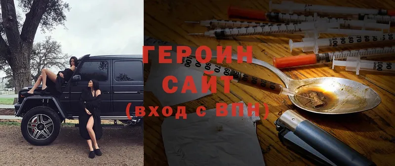 Героин Heroin  мега сайт  Крымск  купить наркотик 