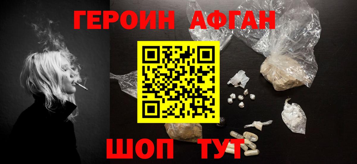 ГЕРОИН гречка Крымск