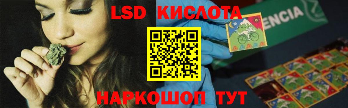 ЛСД экстази  LSD-25 экстази ecstasy  Вход с VPN  Крымск 