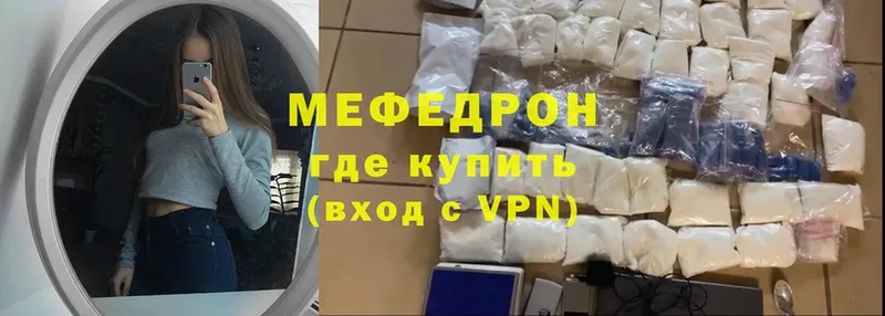 МЕФ mephedrone  даркнет сайт  Крымск 