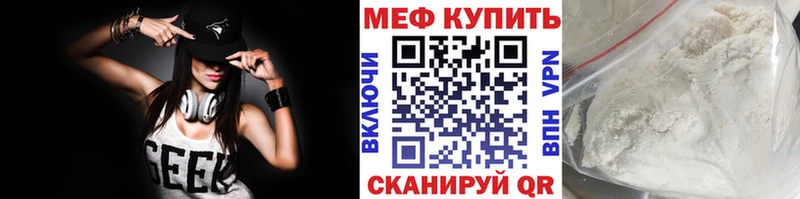 Меф мука  Крымск 