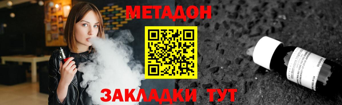 Крымск  МЕТАДОН мёд  Вход с VPN 