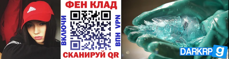 МЕТАМФЕТАМИН Methamphetamine Крымск