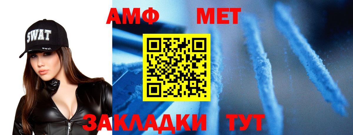 МЕТАМФЕТАМИН Декстрометамфетамин 99.9%  МЕТАМФЕТАМИН Декстрометамфетамин 99.9%  Крымск  Вход с VPN 
