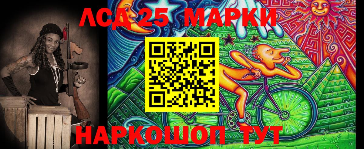Крымск  Наркотические марки 1,8мг  Вход с VPN 