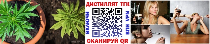 ТГК вейп с тгк  Крымск 