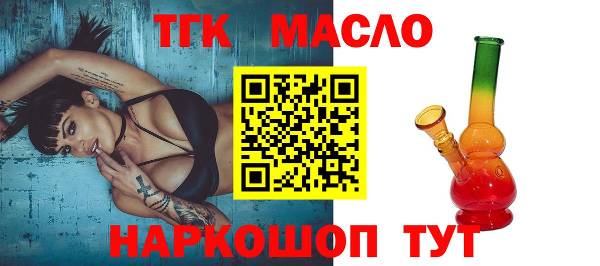 Крымск  ТГК концентрат  где купить наркоту  ТГК концентрат  Вход с VPN 