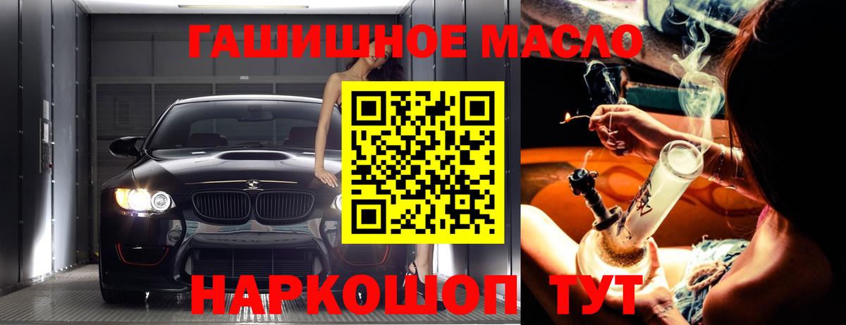 ТГК вейп Крымск