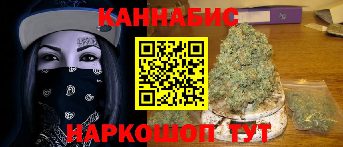 Каннабис White Widow  МАРИХУАНА AK-47  Вход с VPN  Крымск 