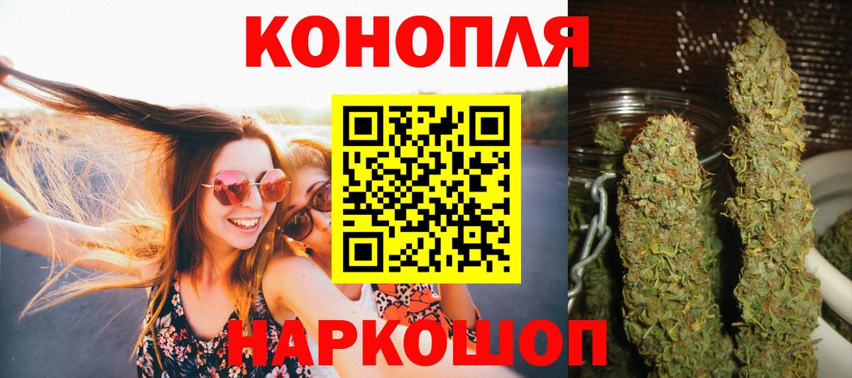 Марихуана THC 21% Крымск
